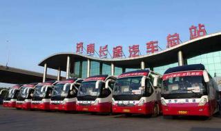 诸城长途汽车站 诸城长途汽车站