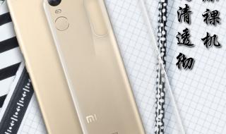 小米手机保护壳 小米手机保护壳