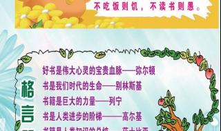 关于运动的英语谚语 关于学习的英语谚语