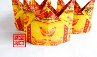 元宝怎么叠 元宝怎么叠