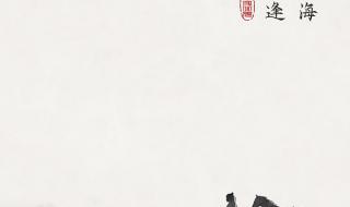 人生何处不相逢原唱谐音 人生何处不相逢国语