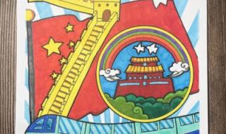 国庆节的儿童画怎么画 国庆节图画大全图片