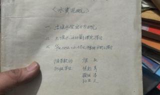 水利水电工程论文 水利水电工程论文