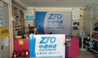 中通快递网点分布 中通快递网点分布