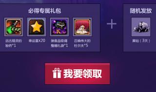 qq浏览器礼包 qq浏览器礼包