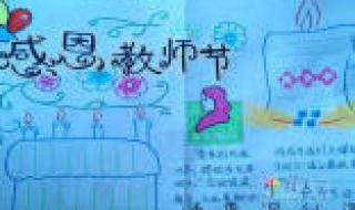 2020年教师节祝福图片 2020年教师节祝福图片