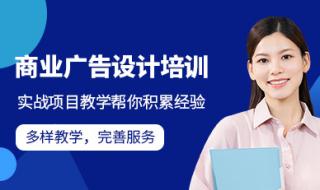 上海广告设计培训 上海广告设计培训