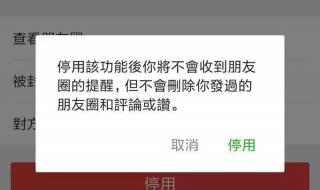 朋友圈已关闭背景图 朋友圈已关闭背景图