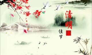 三年级清明节作文