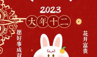 2023年兔年祝福短信